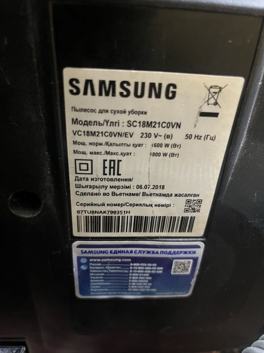 Продам пылесос самсунг