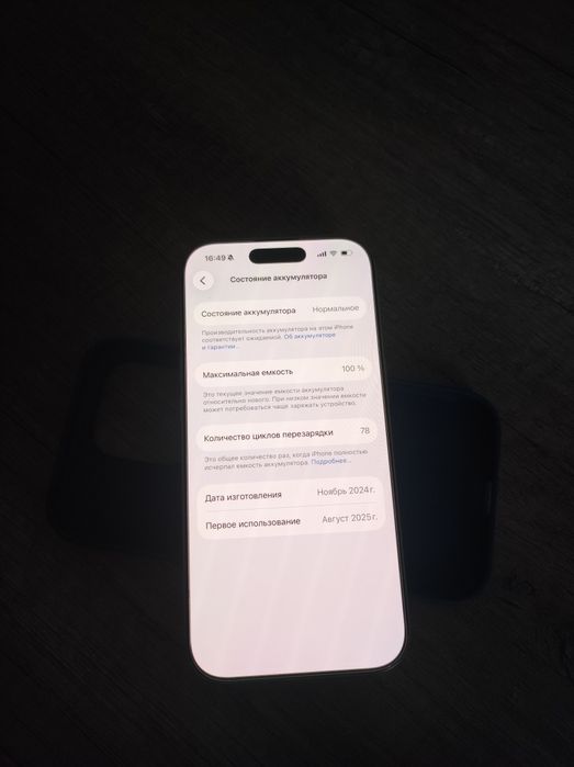 Iphone 16 pro в продаже