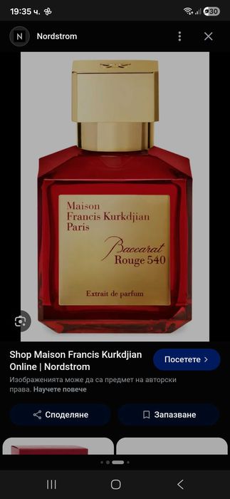 Парфюм Maison Francis Kurkdjian Baccarat