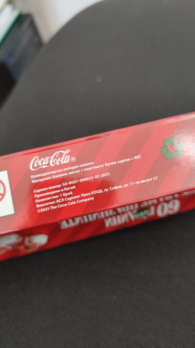 Коледно камионче Кока-Кола