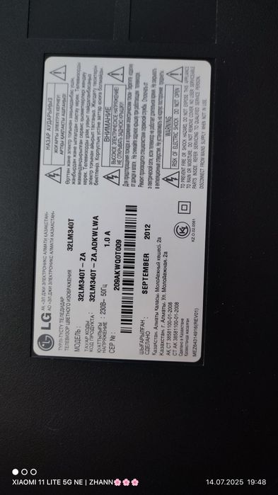 Продам телевизор LG