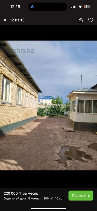 Сдаётся в аренду