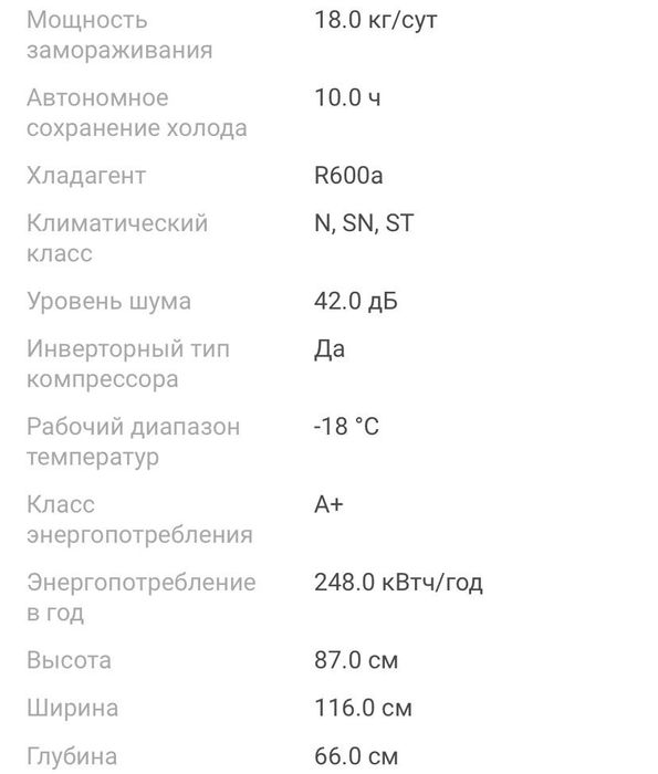 Морозильник Leadbros 375л