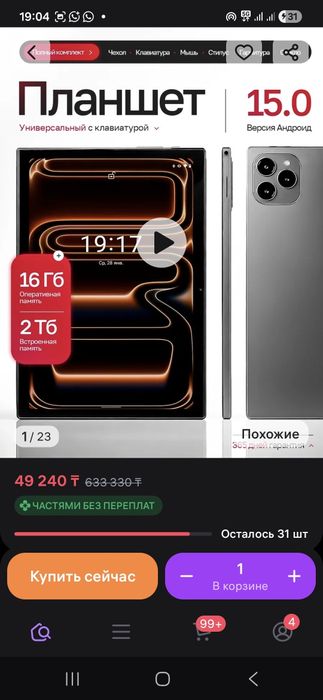 Планшет Rommock 16PAD