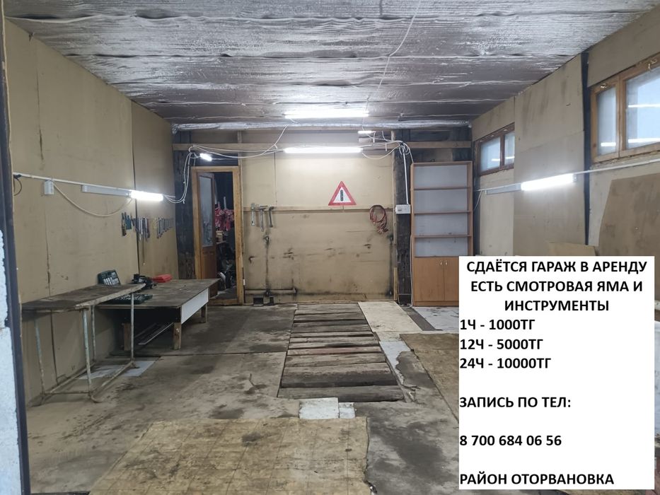 Сдам гараж по часовой