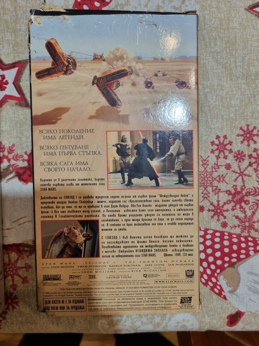 Видео касета Star Wars