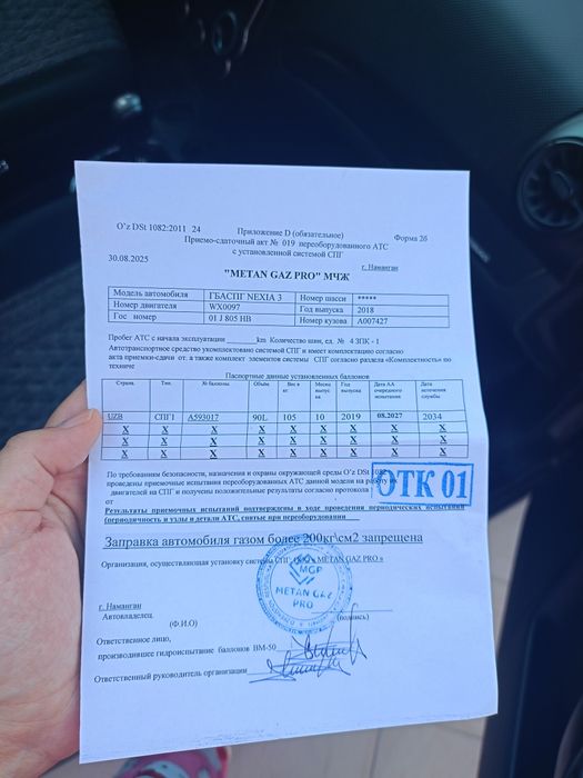 Метан газ про 4 поколение