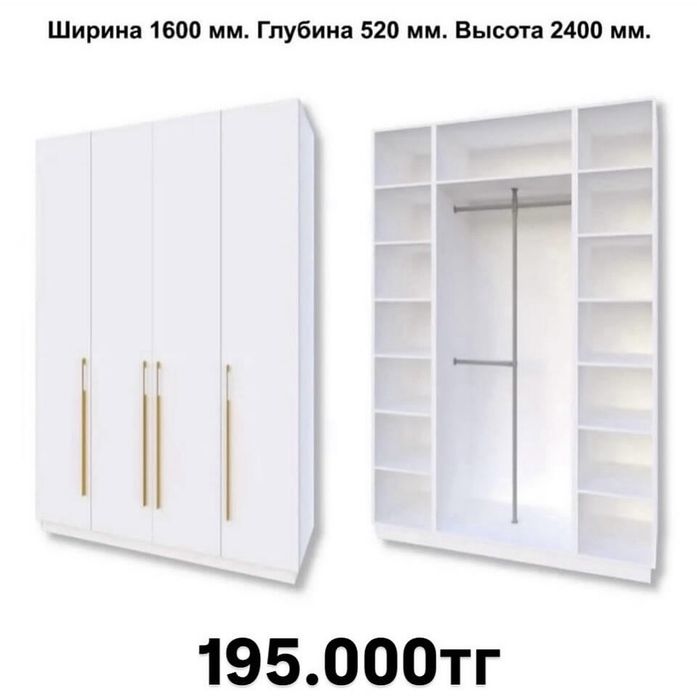 Шкафы 4дв, 3дв, 2дв