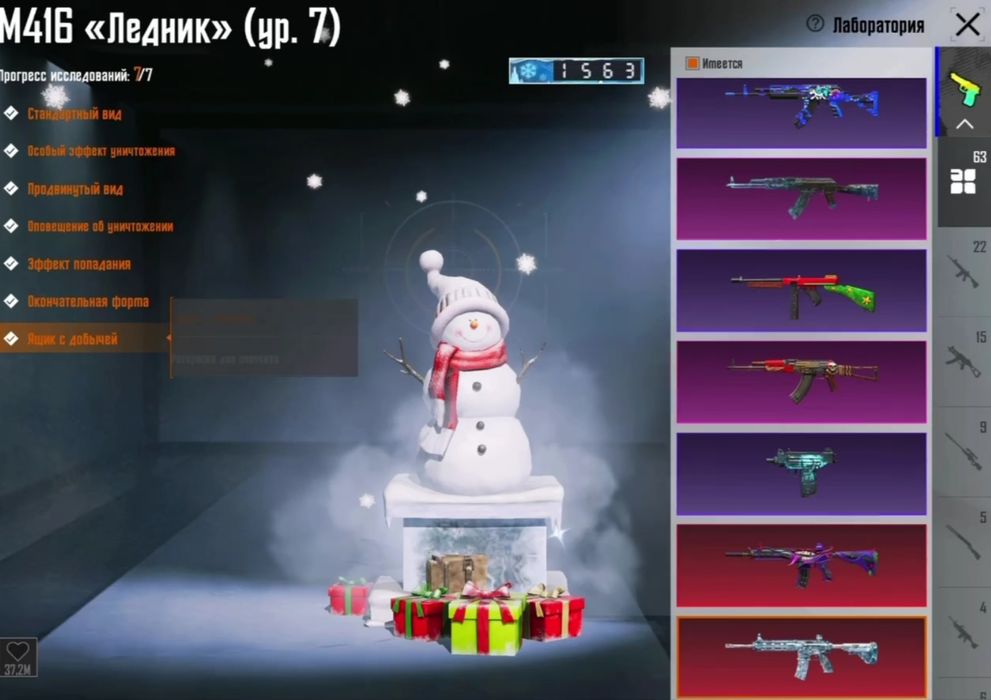 Аккаунт Pubg Mobile 67 уровень колекции
