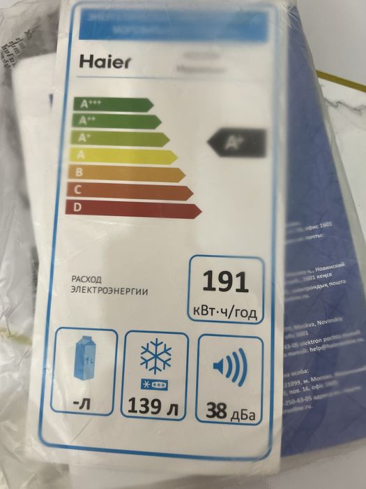 Морозильник Haier