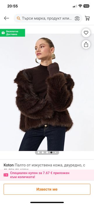 Кафяво палто Koton