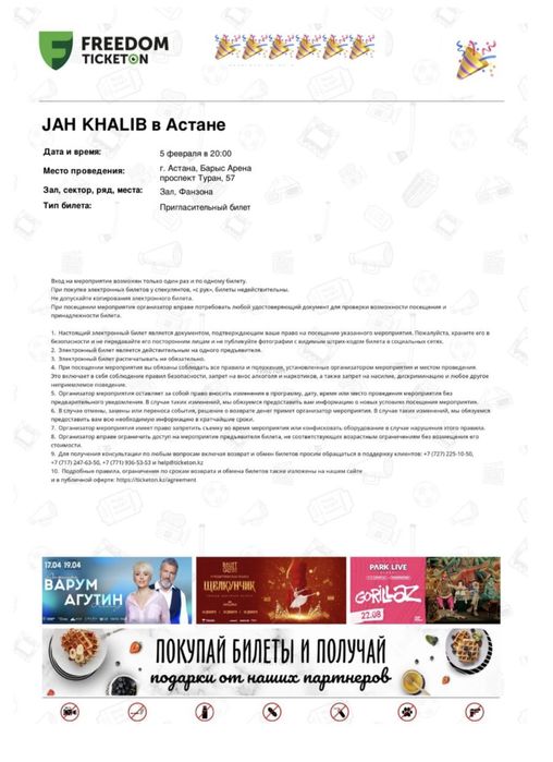 Концерт Jah Khalib