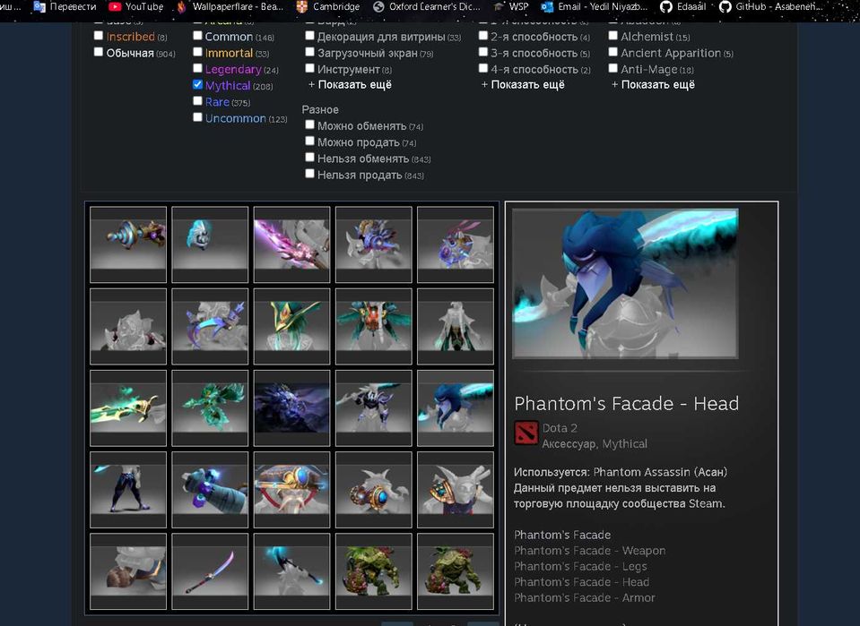 Продам личный игровой профиль  дота 2