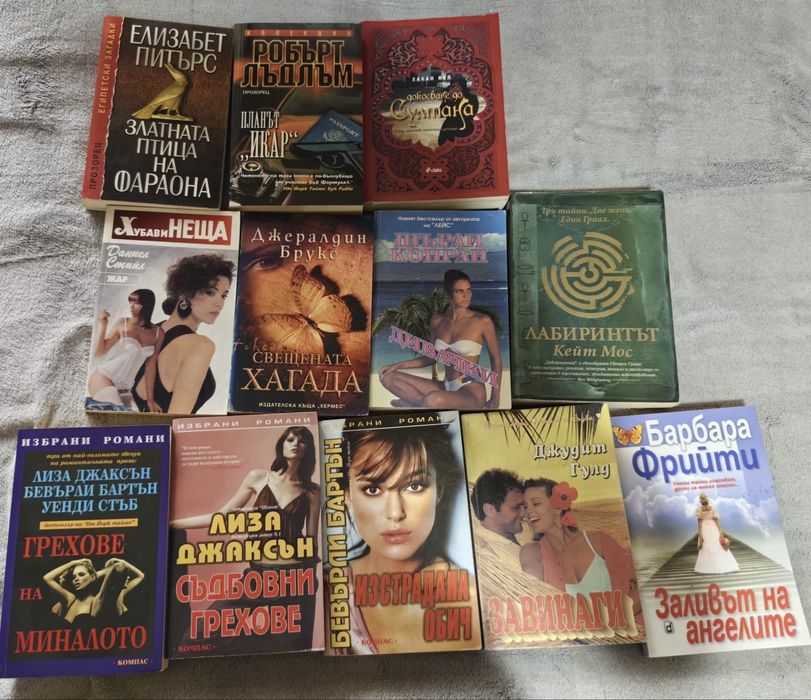 женски книги от журнали