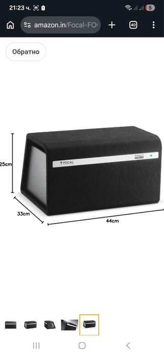 Бас каса (активен субуфер)