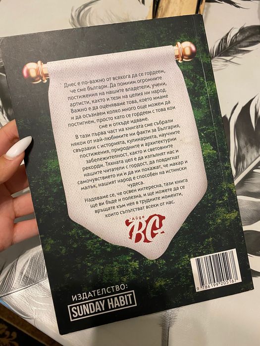 100 причини да се гордееш че си българин ( част 1)