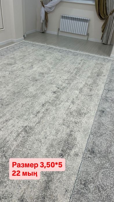 Ковры комнатные,гостииные