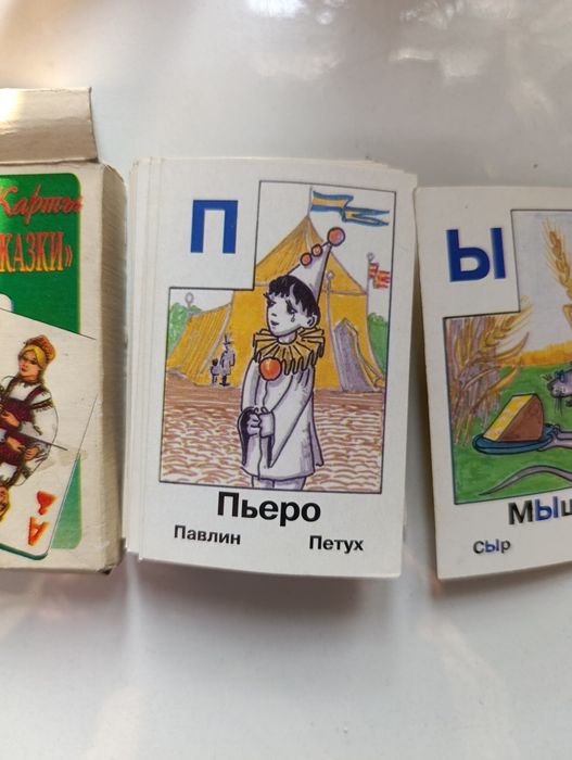 Редчайшие карты из СССР винтаж