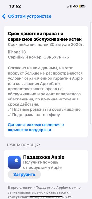 Продается iPhone 13 midnight