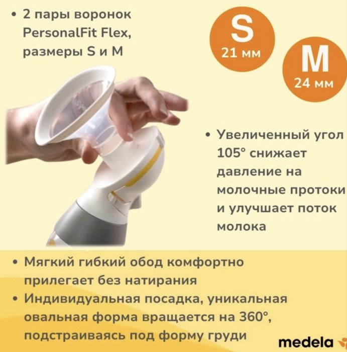 Срочно продам молокоотсос