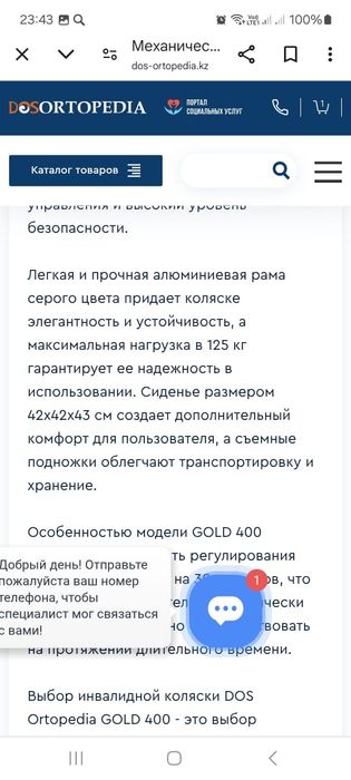 Продам инвалидный коляска