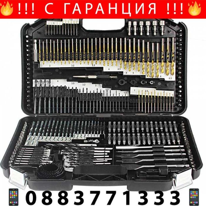 НЕМСКА Пробивна бормашина STAHLMAYER + Накрайници 246 части +ЛЕД ФЕНЕР