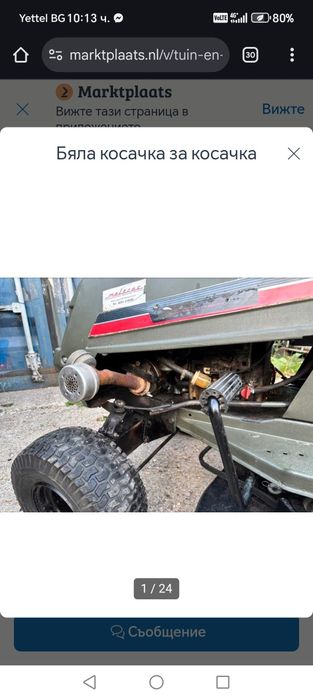 Самоходна косачка