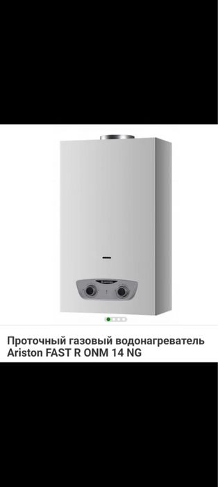 Продам новый газовый водонагреватель