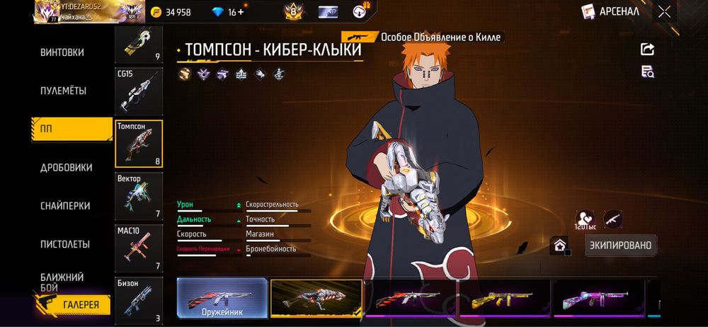 Акаунт фри фаер