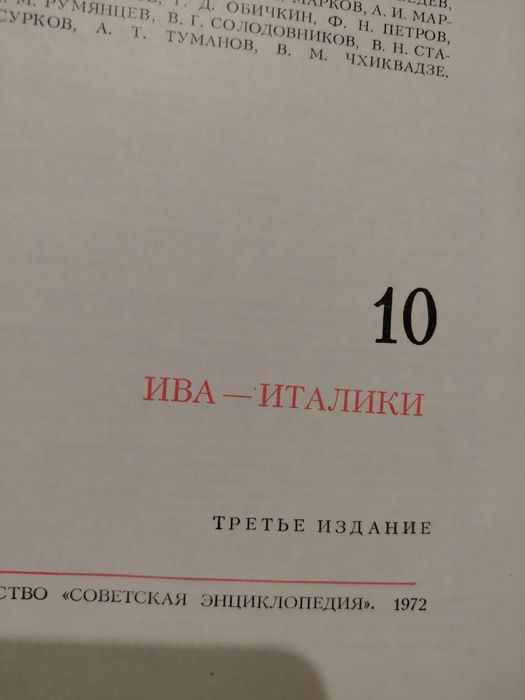 Продам энциклопедию