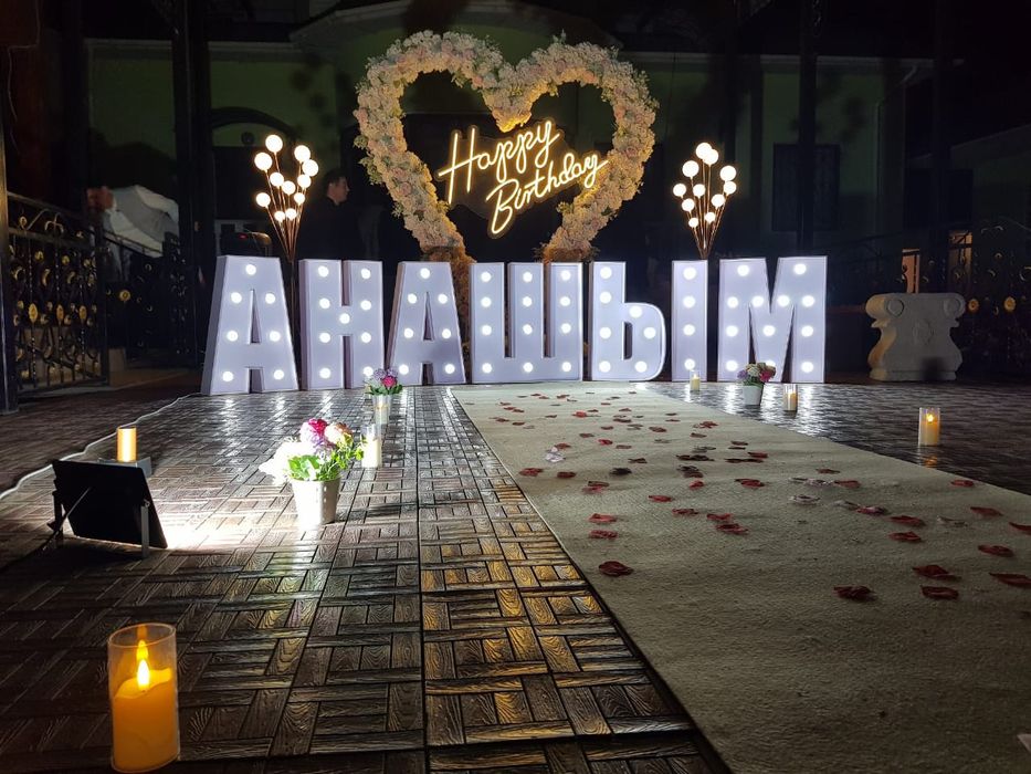 Анашым Әкешім Жаным Ағам Інім оформление туылған күн құттықтаулар бар