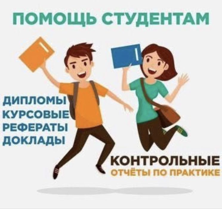 Курстық/Дипломдық жұмыстар