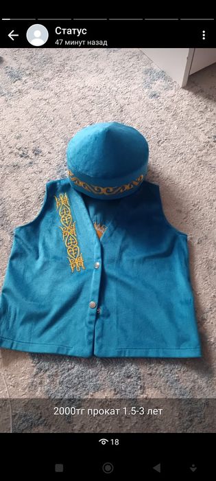 Прокат казахски национальный