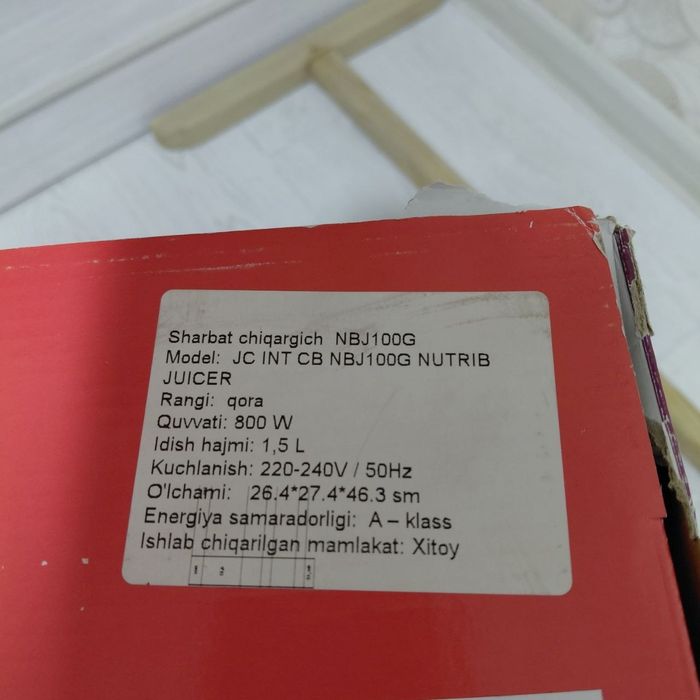 Соковыжималка оригинал