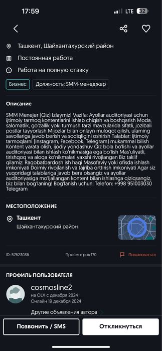 Зеркало с подсветкой