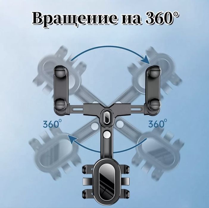 Держатель для смартфона