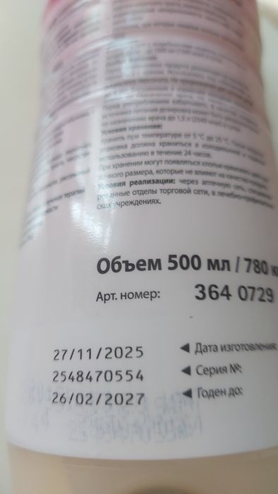 Нутрикомп энергия файбер ликвид