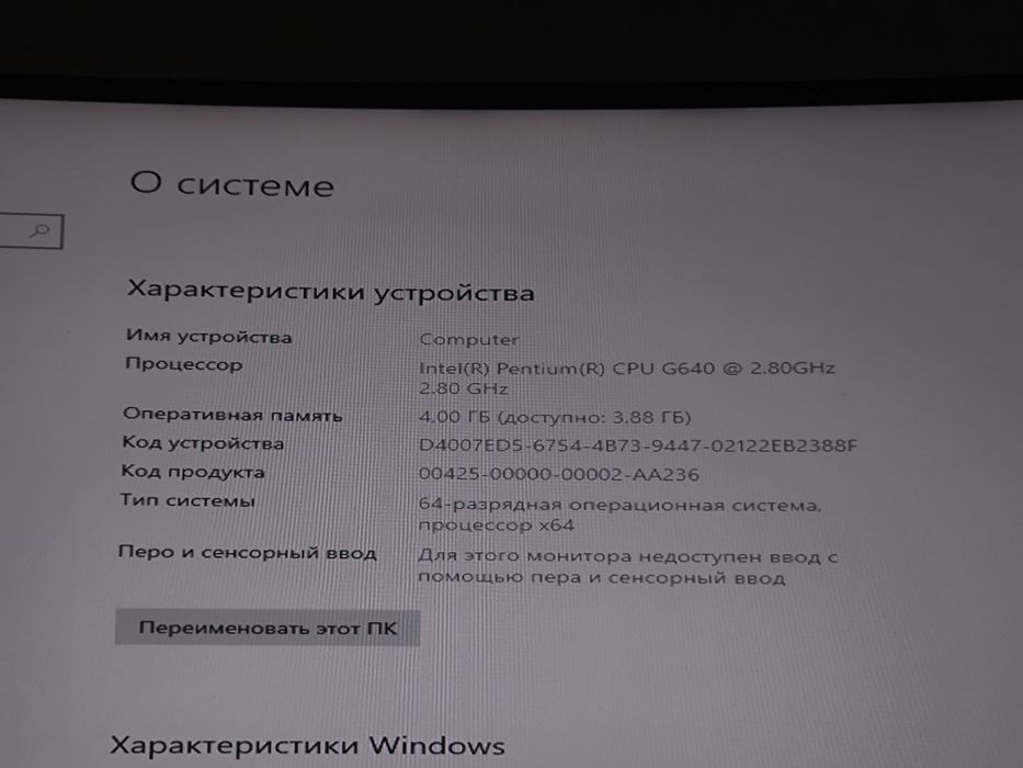 Продам компьютер