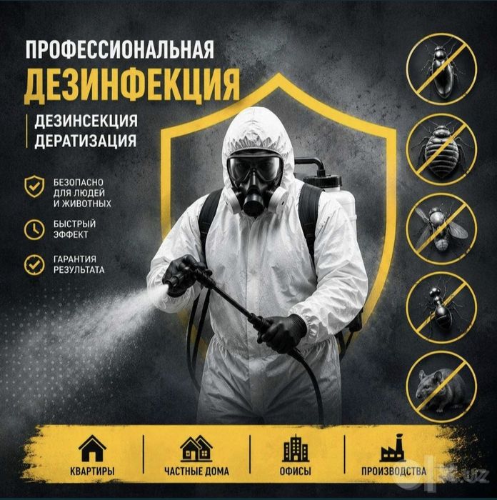 СКИДКИ 20% Dizinfeksiya