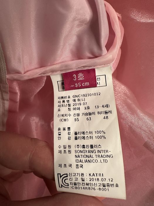 Ханбок детский, корейский костюм