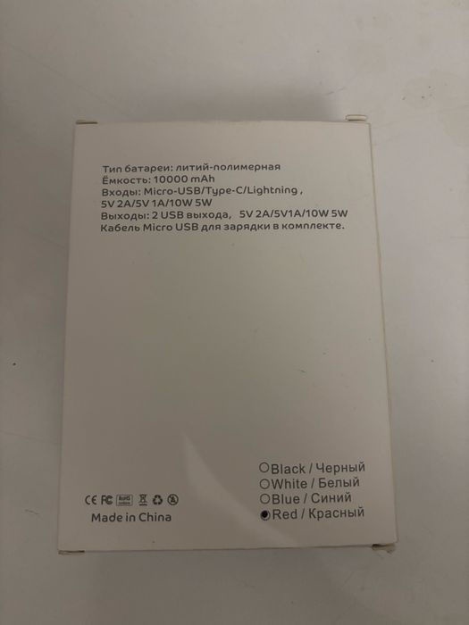 Power Bank 10 000 mah