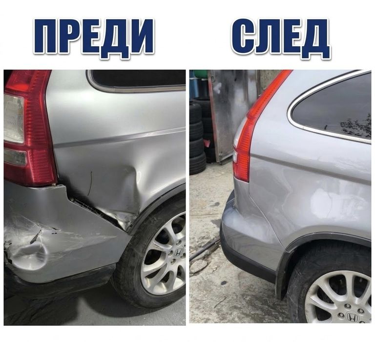 Автотенекеджийски и автобояджийски услуги / Възстановяване на автомобили