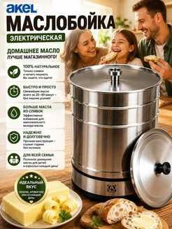 Продам маслобойку 50 литров
