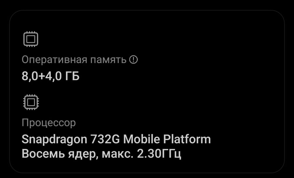 Redmi not 12 pro 256/8+4гб