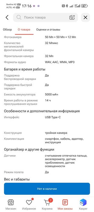 Xiaomi 14T Pro 12ГБ/1024 ГБ