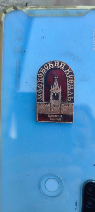 Монета медная значек советский