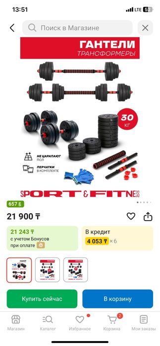 Разборные гантели 30кг