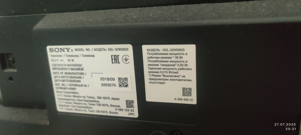 Продам телевизор sony 32 дюйма.