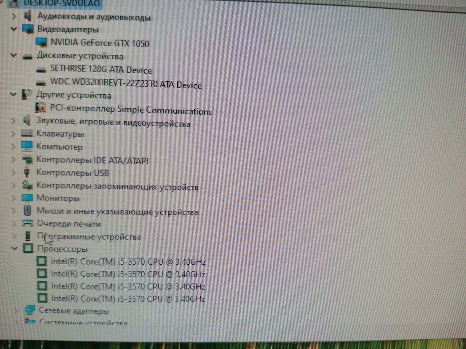 Компьютер I5\GTX1050\8RAM\SSD120