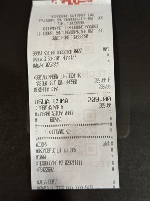 Чисто нова Logitech MX Master 3S Windows